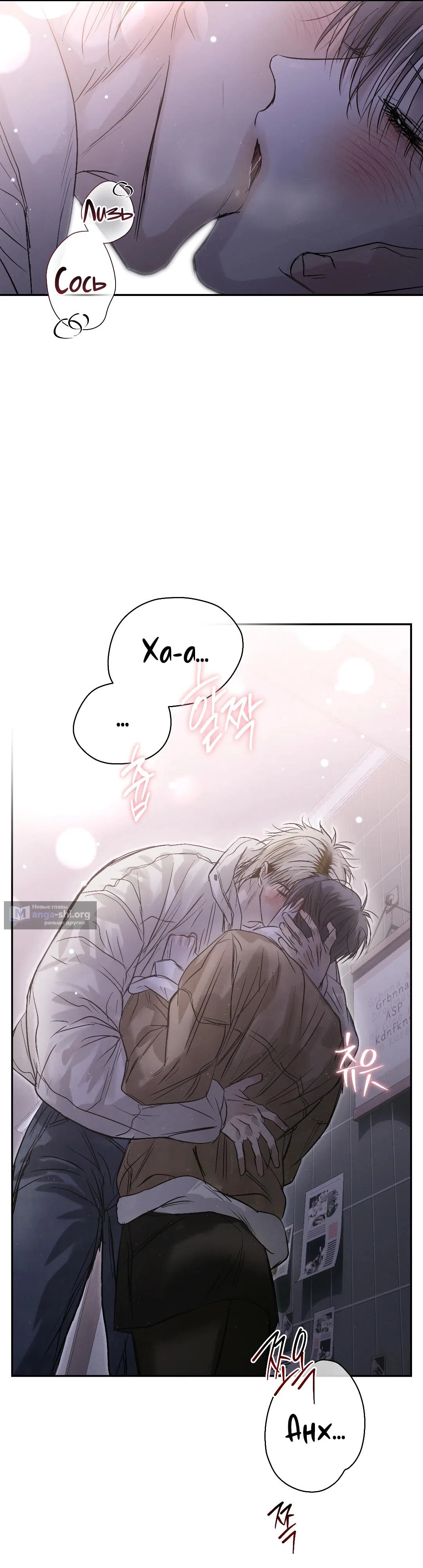 Страница 20 главы 47 манги В течение трёх летних месяцев / Three Three Months in Summer