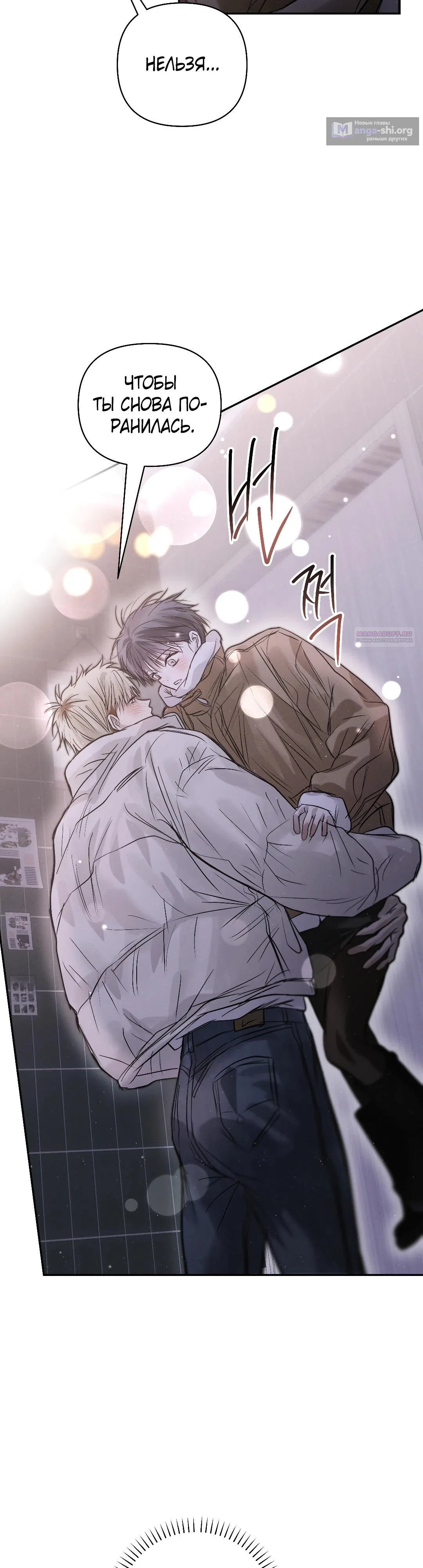 Страница 22 главы 47 манги В течение трёх летних месяцев / Three Three Months in Summer