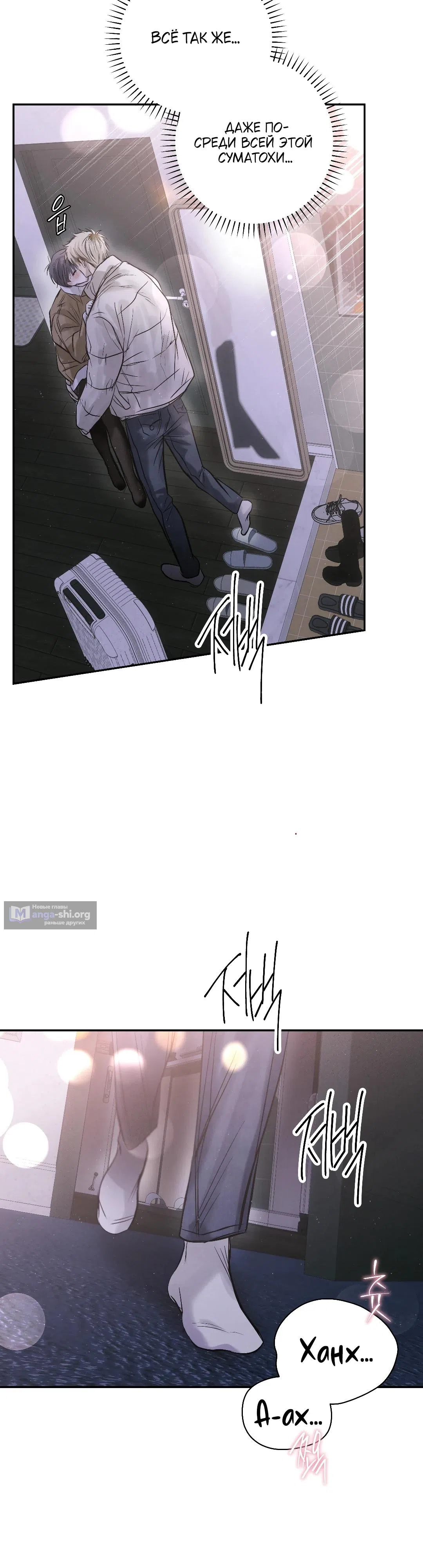 Страница 23 главы 47 манги В течение трёх летних месяцев / Three Three Months in Summer