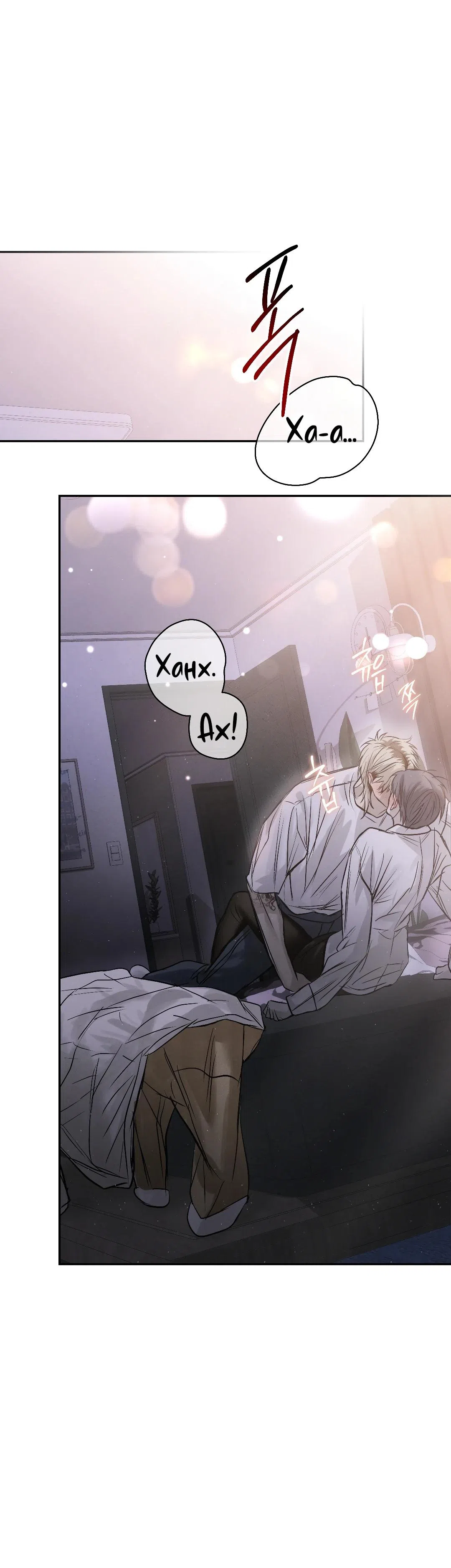 Страница 24 главы 47 манги В течение трёх летних месяцев / Three Three Months in Summer