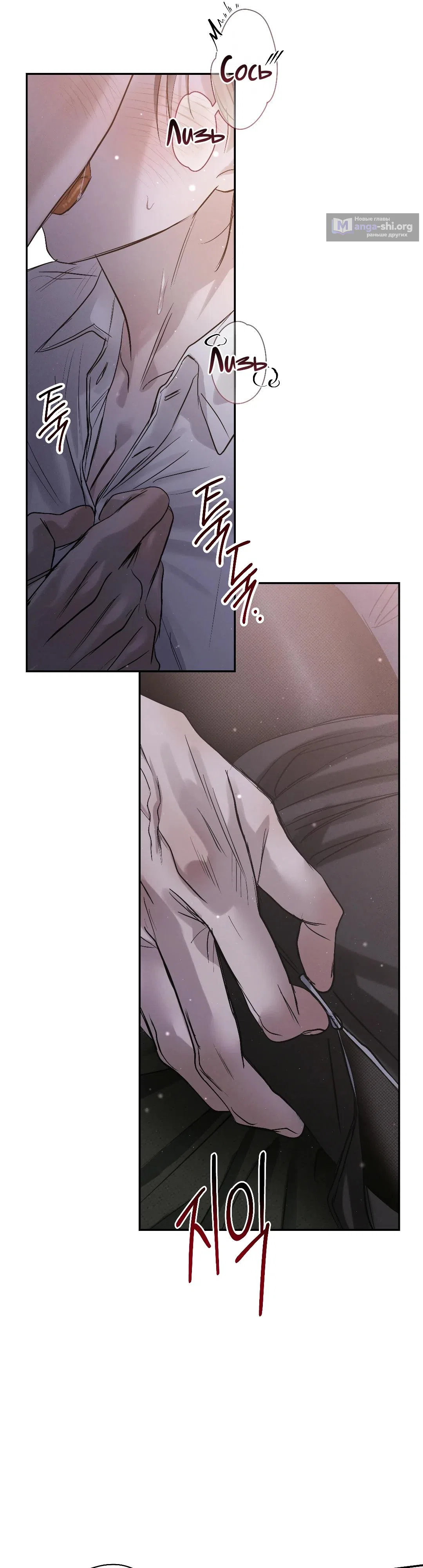 Страница 25 главы 47 манги В течение трёх летних месяцев / Three Three Months in Summer