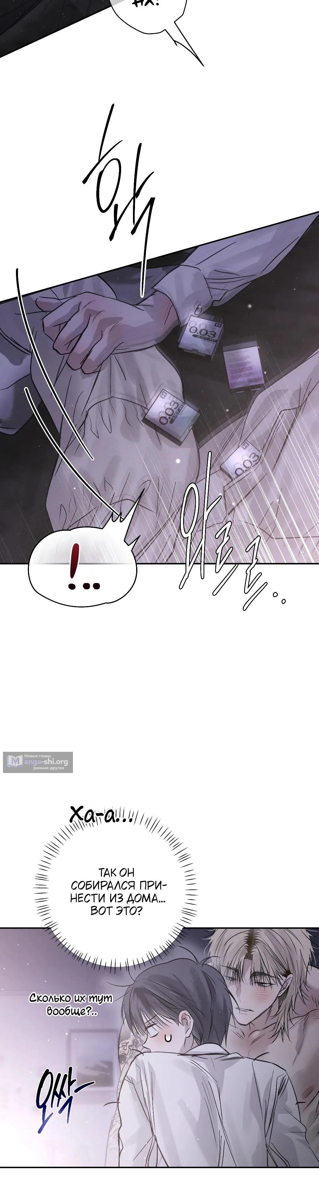 Страница 29 главы 47 манги В течение трёх летних месяцев / Three Three Months in Summer