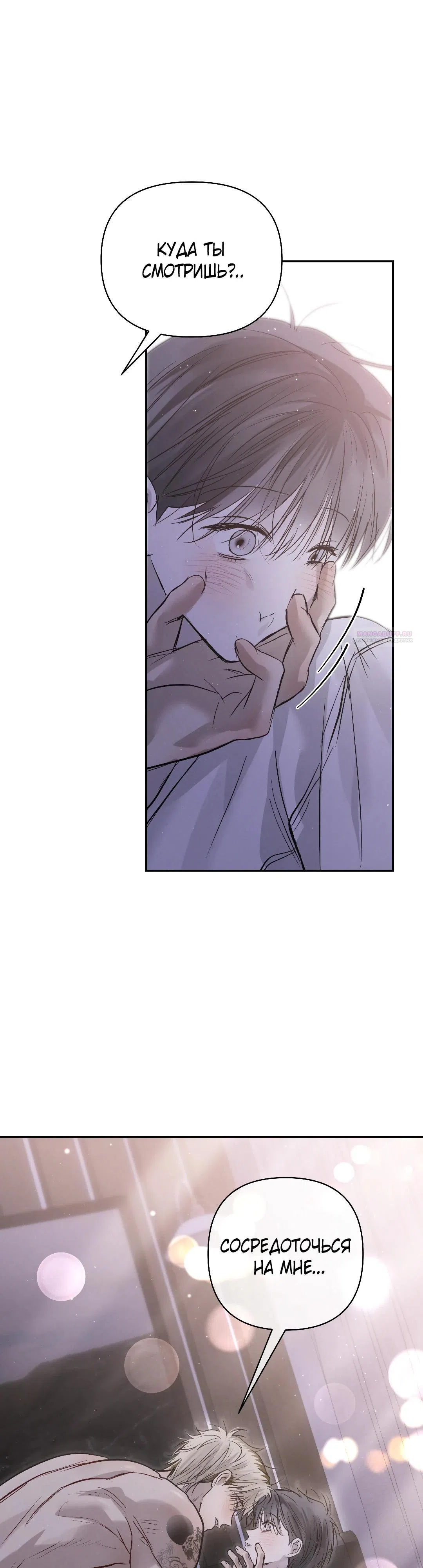 Страница 30 главы 47 манги В течение трёх летних месяцев / Three Three Months in Summer