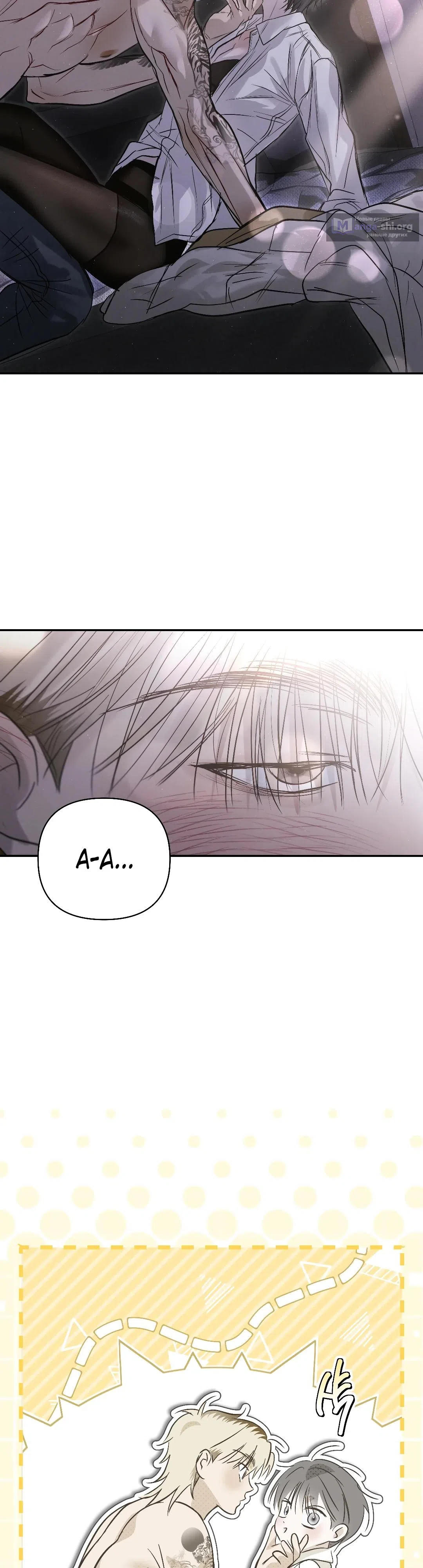 Страница 31 главы 47 манги В течение трёх летних месяцев / Three Three Months in Summer