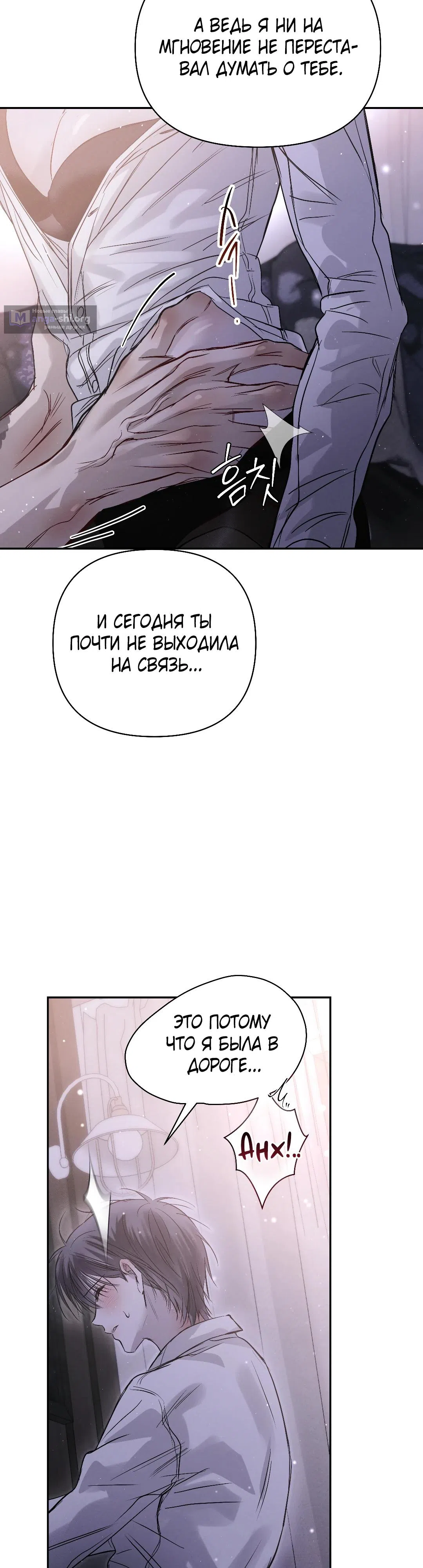 Страница 36 главы 47 манги В течение трёх летних месяцев / Three Three Months in Summer