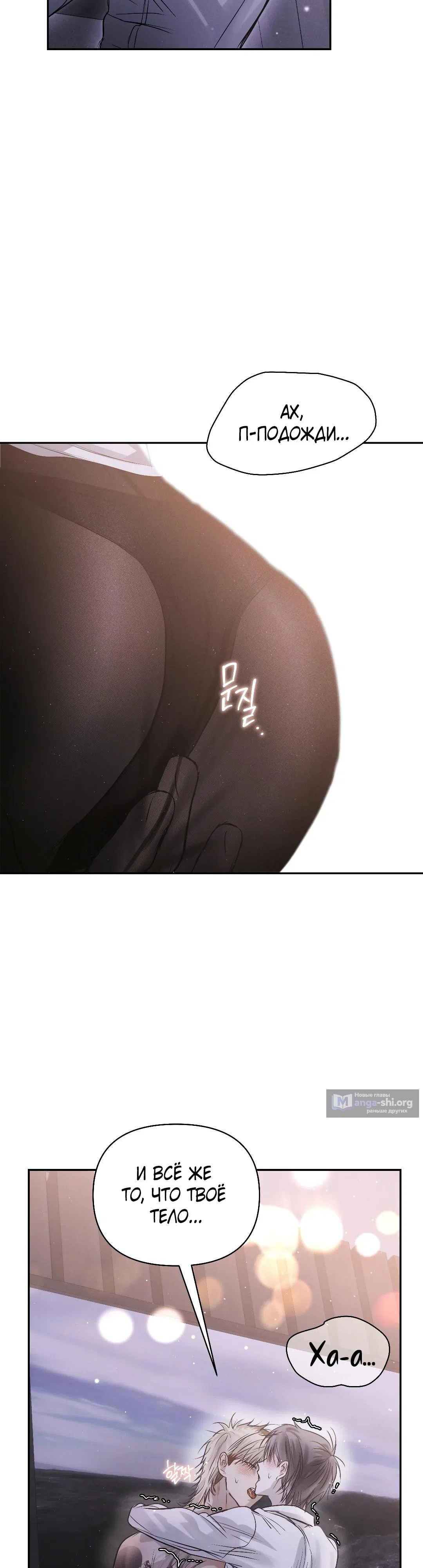 Страница 37 главы 47 манги В течение трёх летних месяцев / Three Three Months in Summer