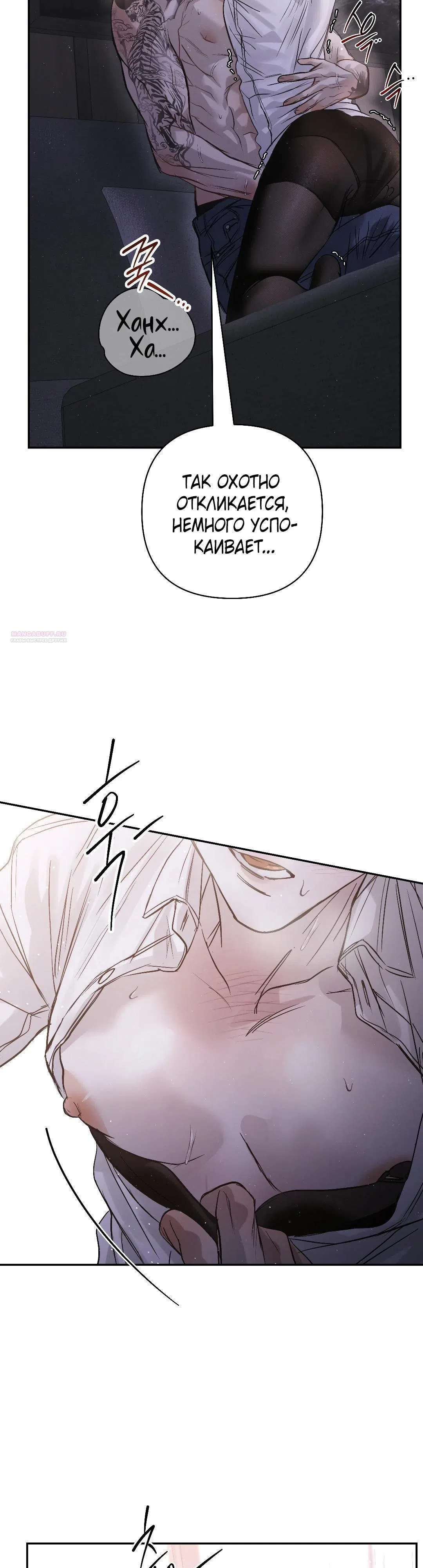 Страница 38 главы 47 манги В течение трёх летних месяцев / Three Three Months in Summer