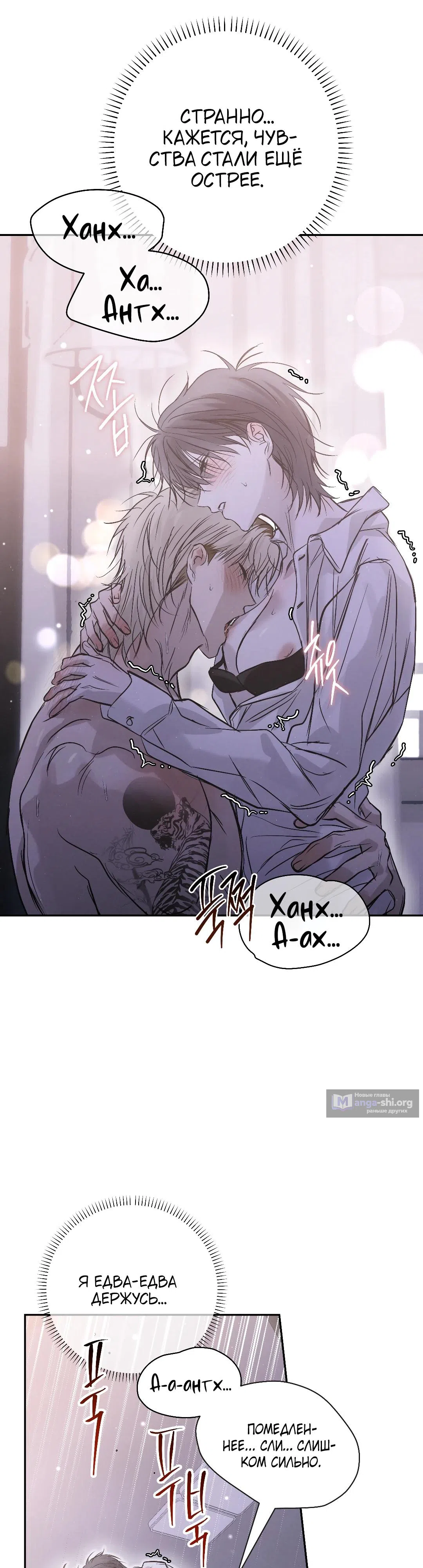 Страница 40 главы 47 манги В течение трёх летних месяцев / Three Three Months in Summer