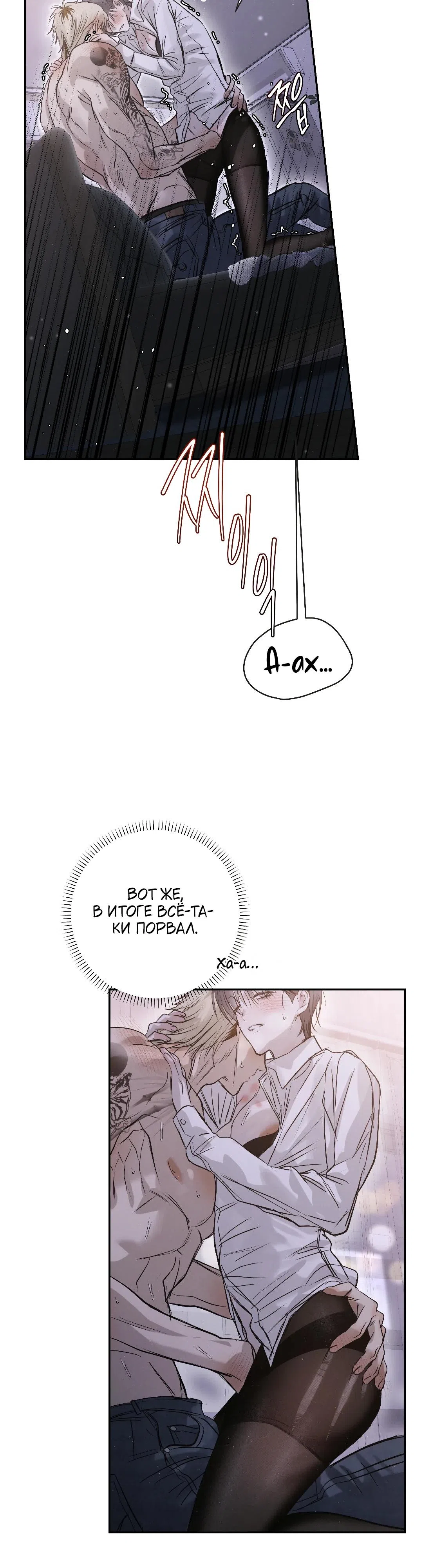 Страница 41 главы 47 манги В течение трёх летних месяцев / Three Three Months in Summer