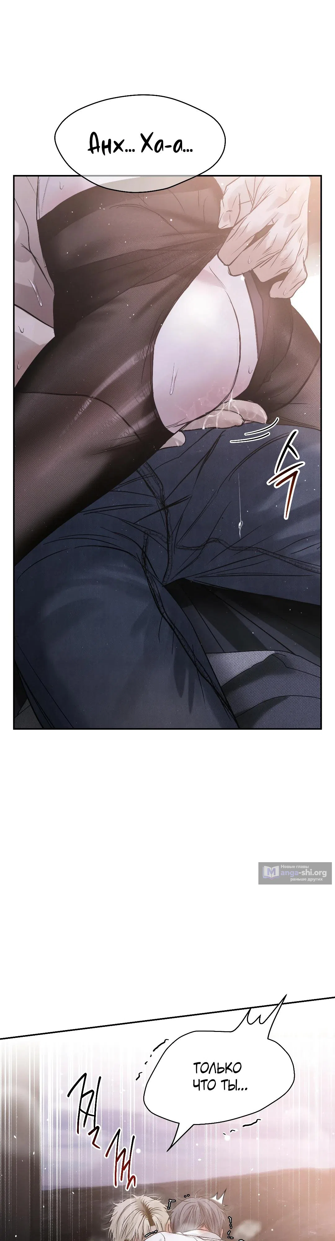 Страница 43 главы 47 манги В течение трёх летних месяцев / Three Three Months in Summer