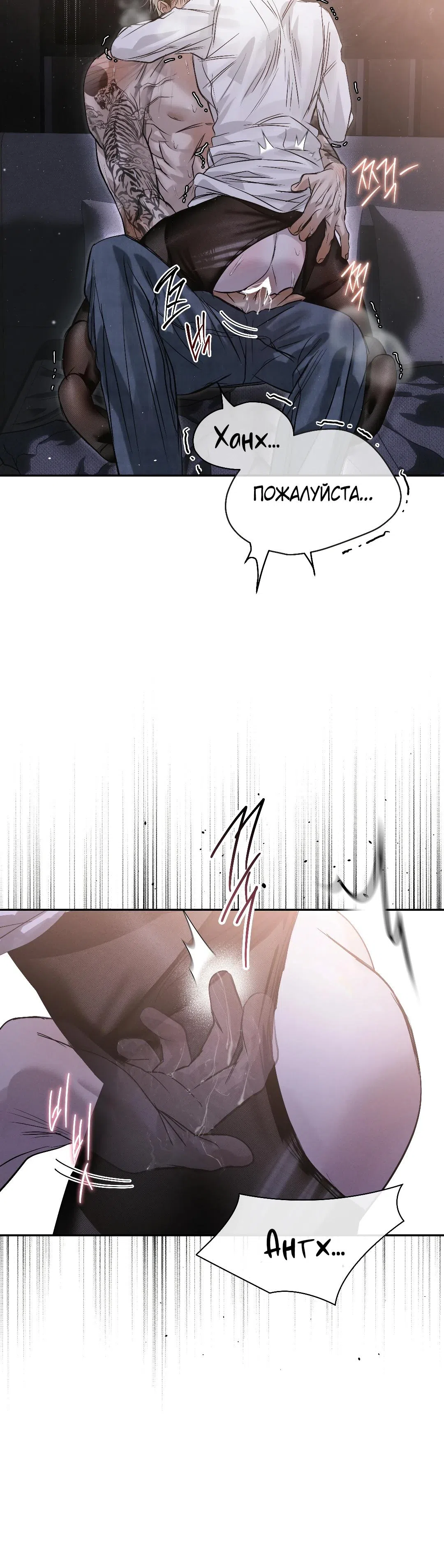 Страница 44 главы 47 манги В течение трёх летних месяцев / Three Three Months in Summer