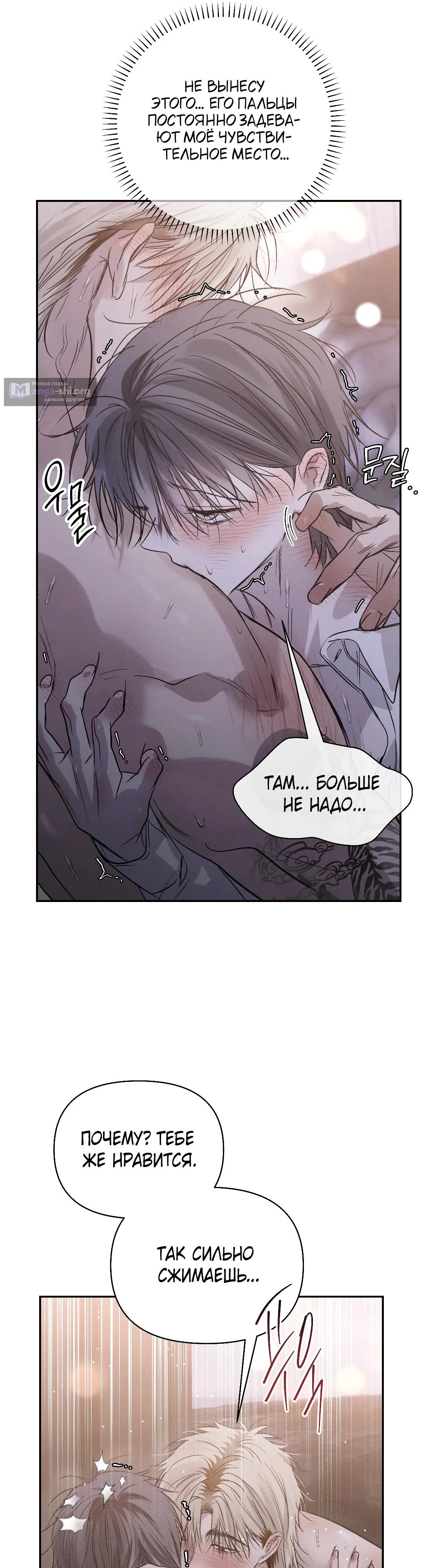Страница 45 главы 47 манги В течение трёх летних месяцев / Three Three Months in Summer