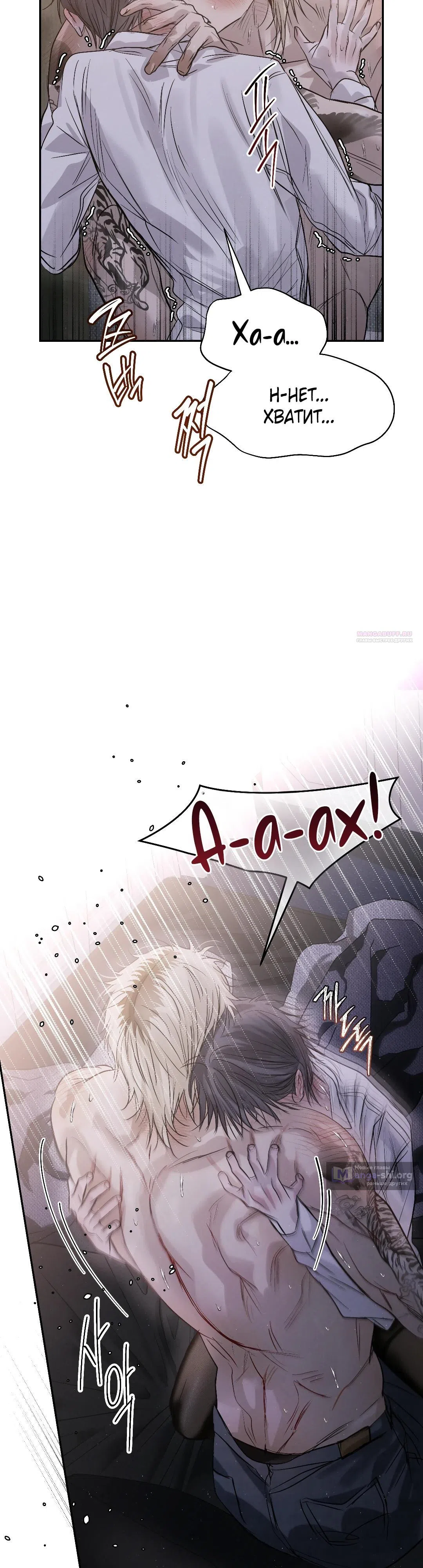 Страница 46 главы 47 манги В течение трёх летних месяцев / Three Three Months in Summer