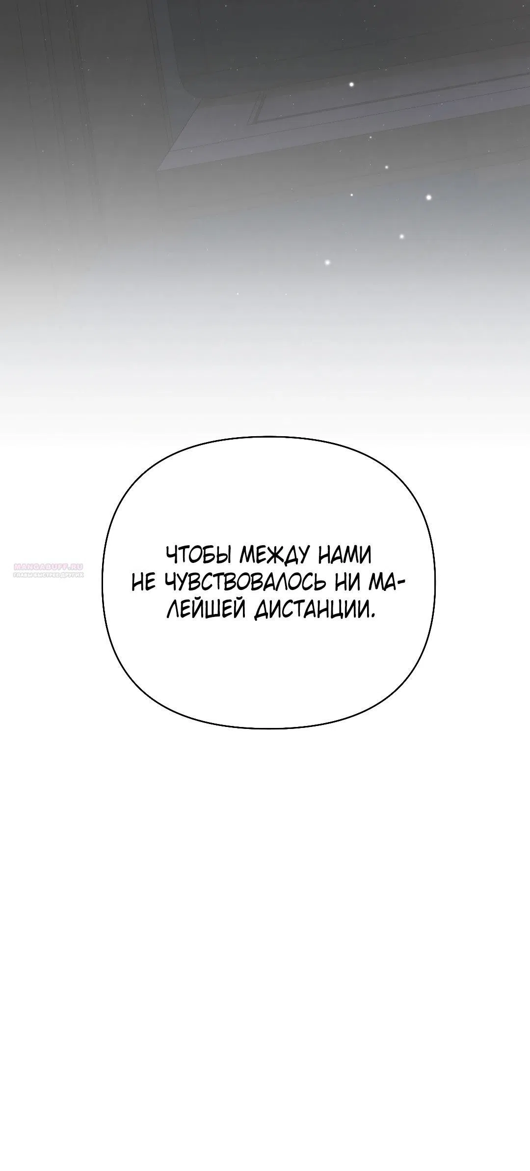 Страница 49 главы 47 манги В течение трёх летних месяцев / Three Three Months in Summer