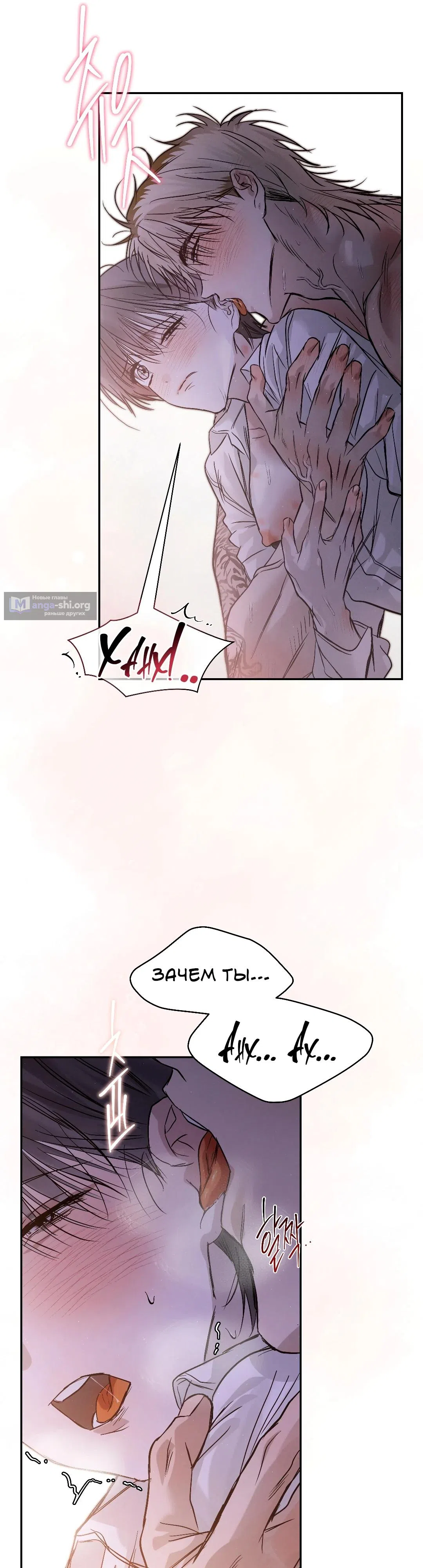 Страница 5 главы 48 манги В течение трёх летних месяцев / Three Three Months in Summer