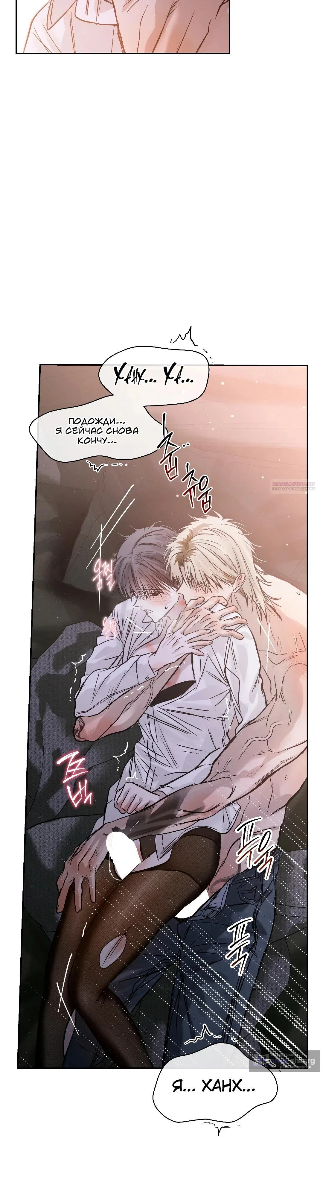 Страница 6 главы 48 манги В течение трёх летних месяцев / Three Three Months in Summer