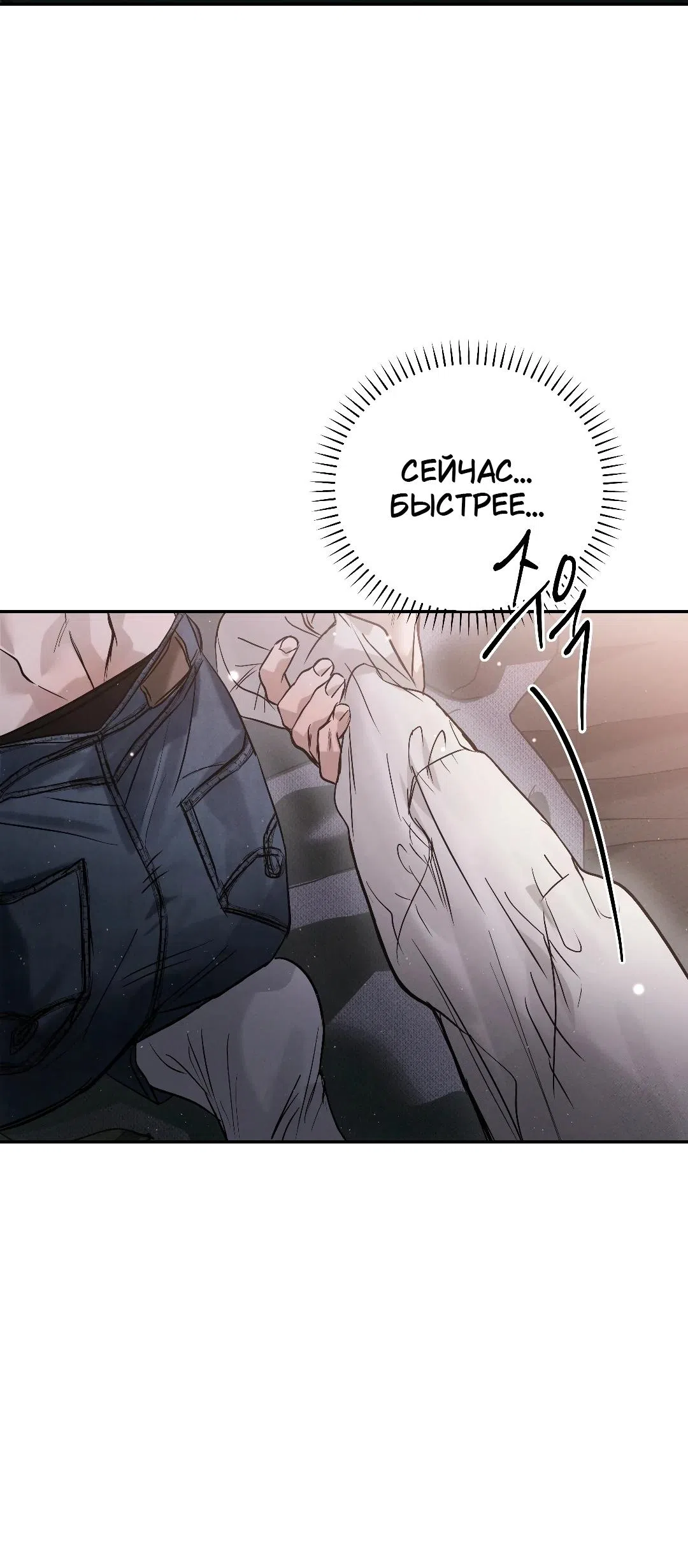 Страница 9 главы 48 манги В течение трёх летних месяцев / Three Three Months in Summer