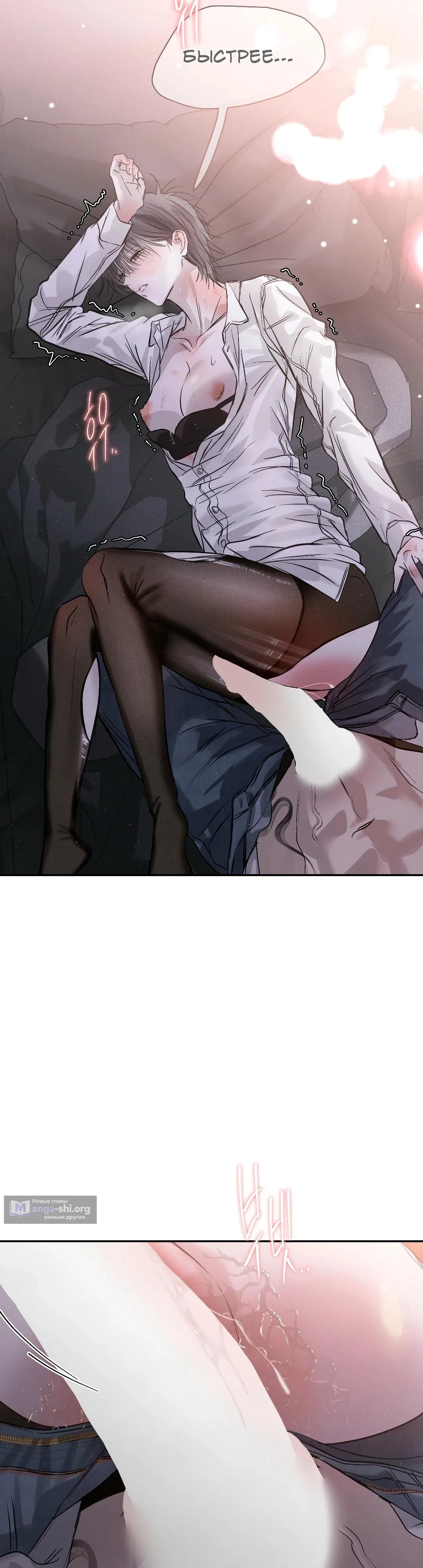 Страница 11 главы 48 манги В течение трёх летних месяцев / Three Three Months in Summer