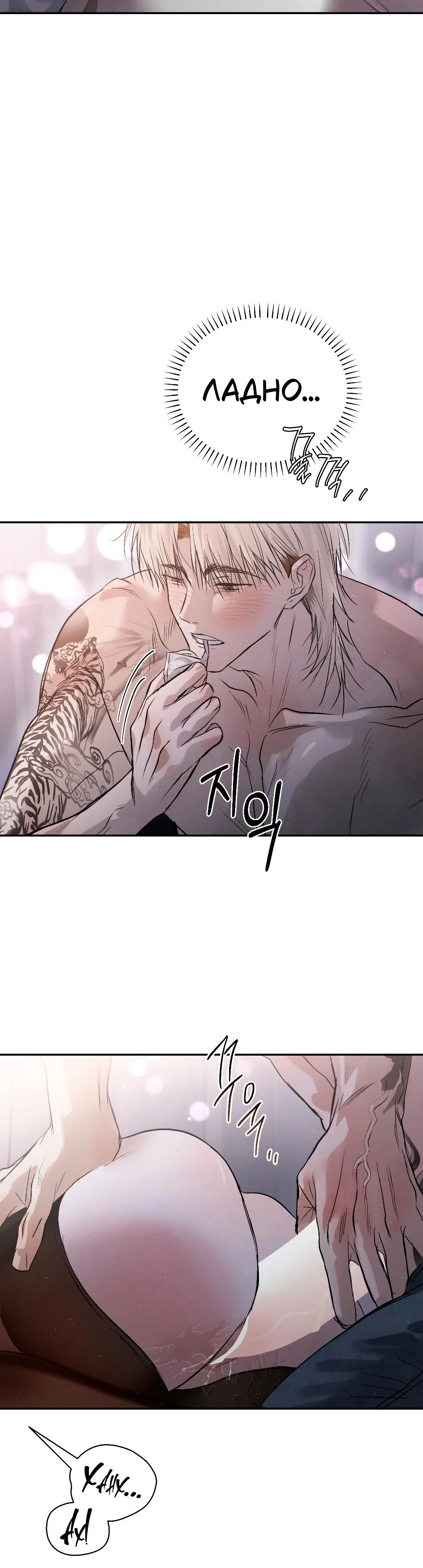 Страница 12 главы 48 манги В течение трёх летних месяцев / Three Three Months in Summer