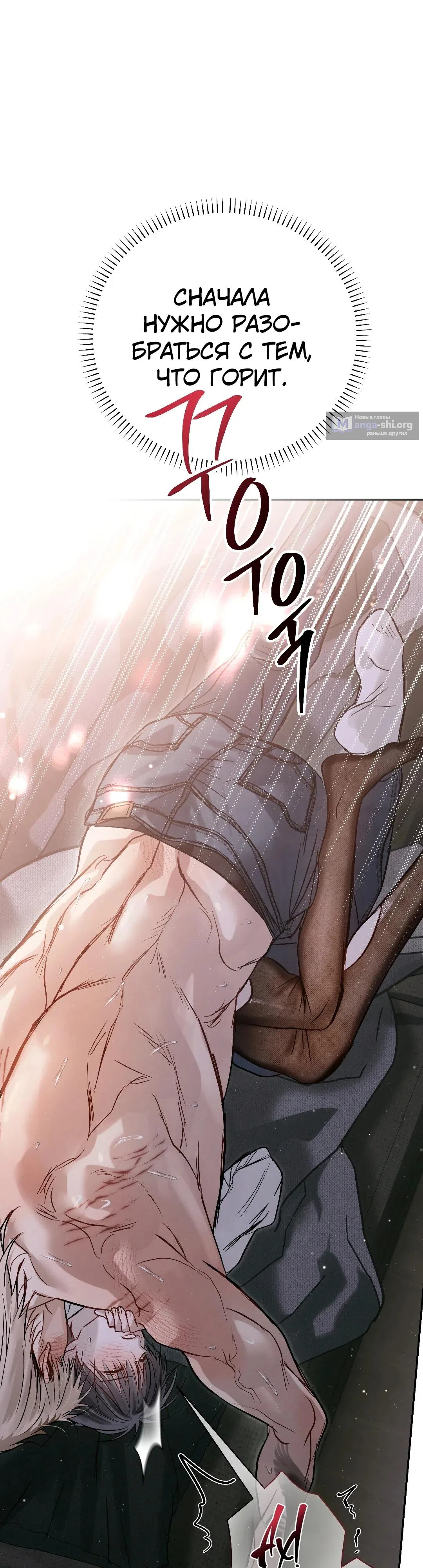 Страница 13 главы 48 манги В течение трёх летних месяцев / Three Three Months in Summer