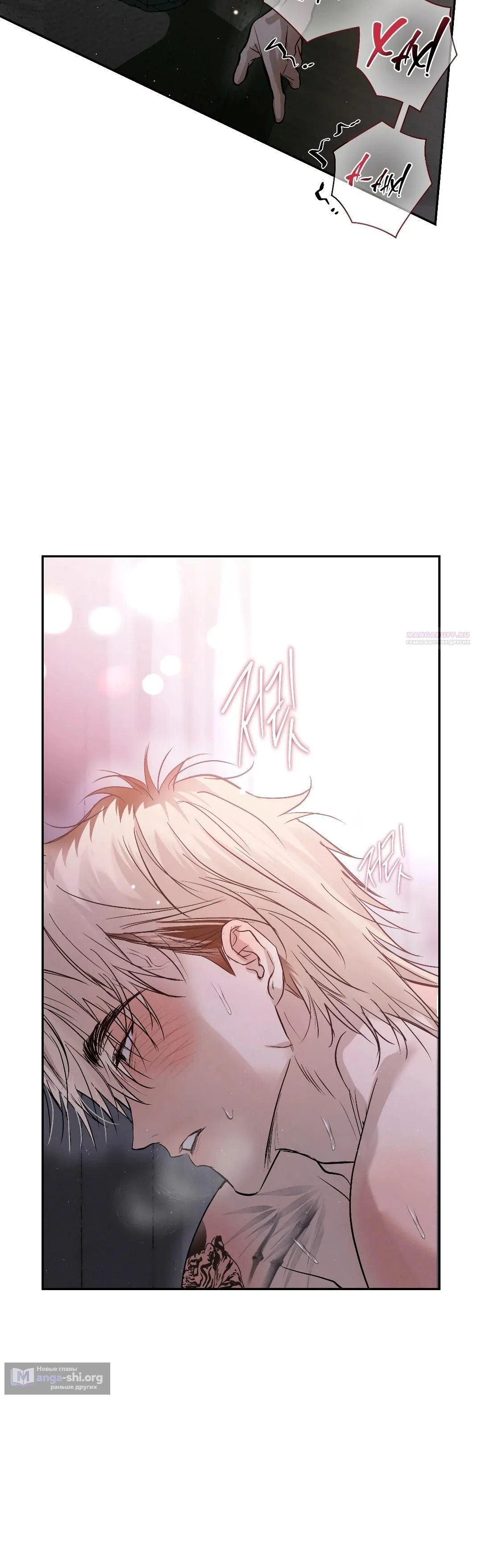 Страница 14 главы 48 манги В течение трёх летних месяцев / Three Three Months in Summer