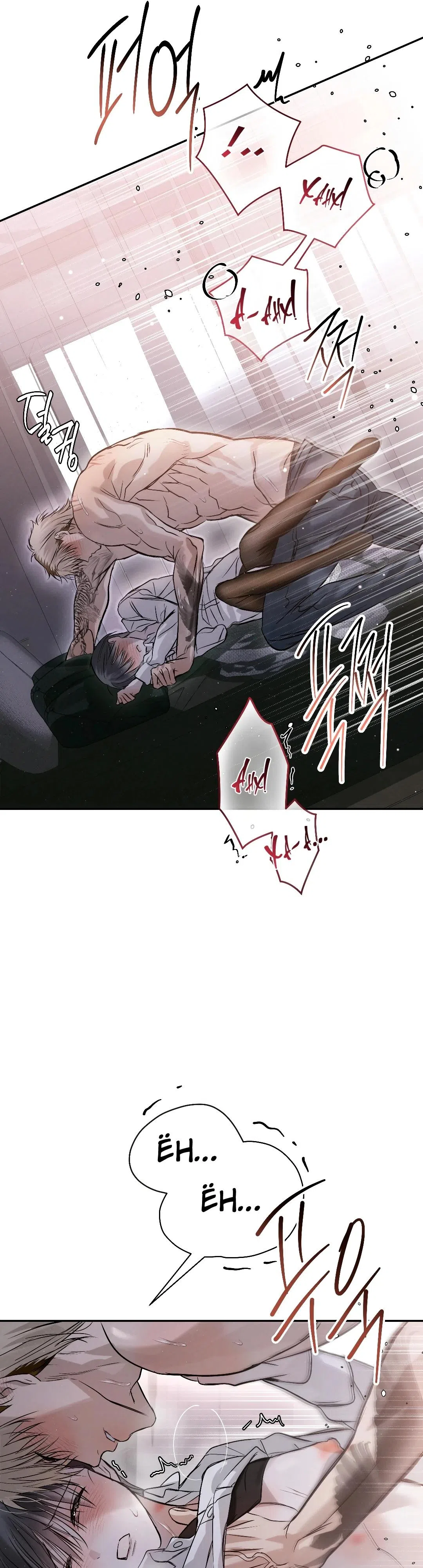 Страница 15 главы 48 манги В течение трёх летних месяцев / Three Three Months in Summer