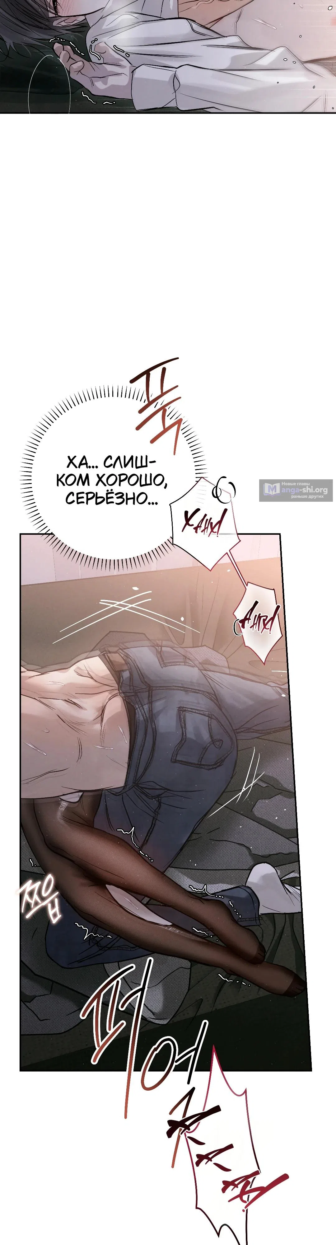 Страница 16 главы 48 манги В течение трёх летних месяцев / Three Three Months in Summer
