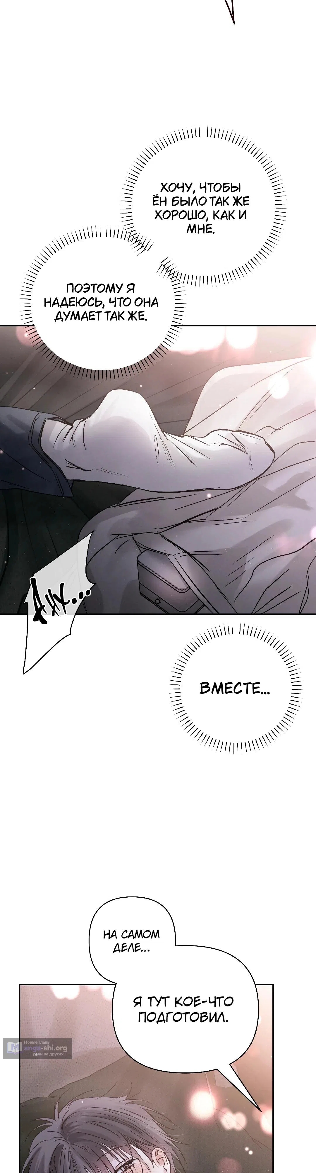 Страница 17 главы 48 манги В течение трёх летних месяцев / Three Three Months in Summer