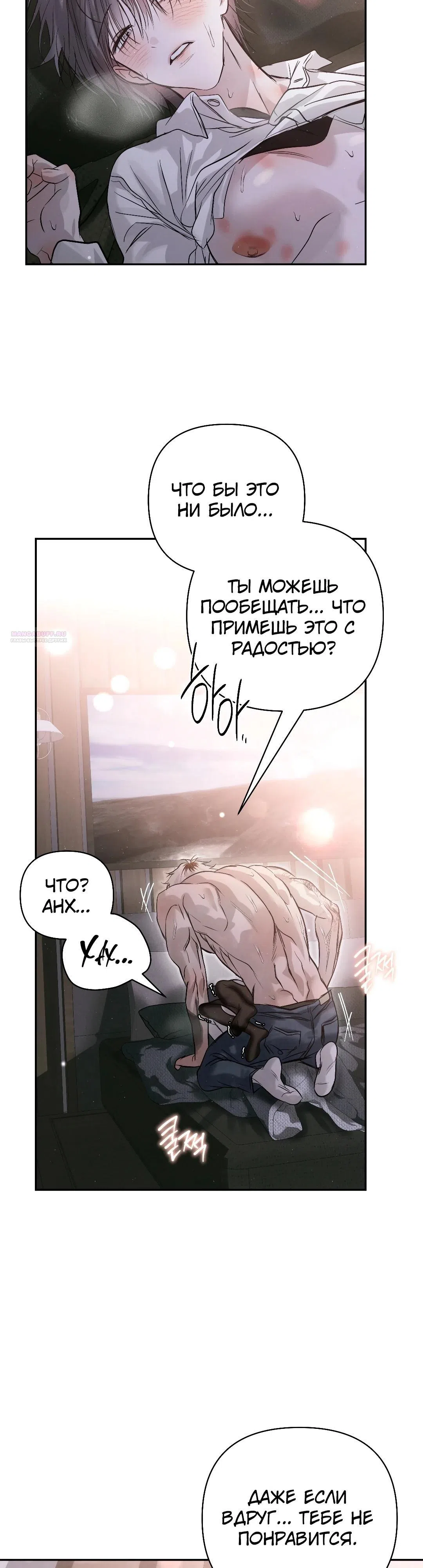 Страница 18 главы 48 манги В течение трёх летних месяцев / Three Three Months in Summer