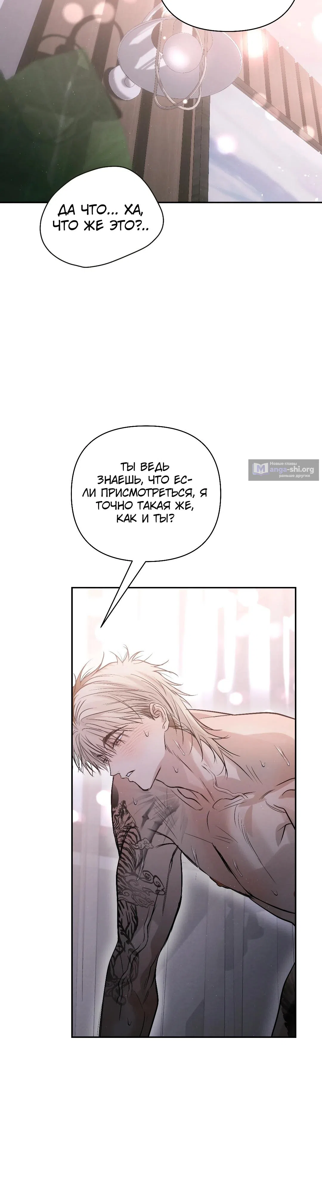 Страница 19 главы 48 манги В течение трёх летних месяцев / Three Three Months in Summer