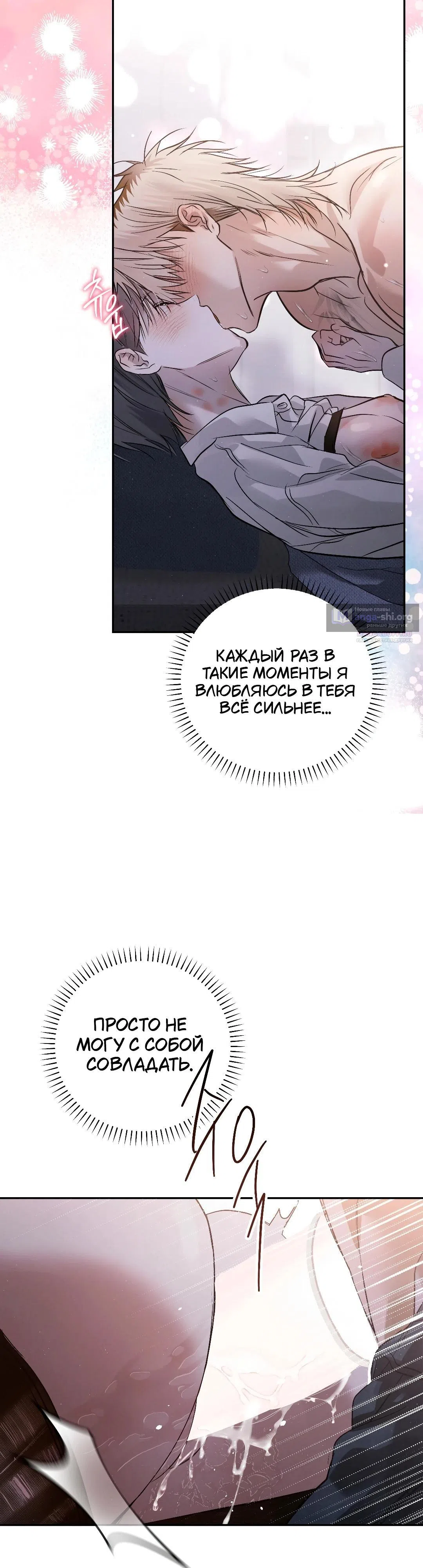 Страница 22 главы 48 манги В течение трёх летних месяцев / Three Three Months in Summer