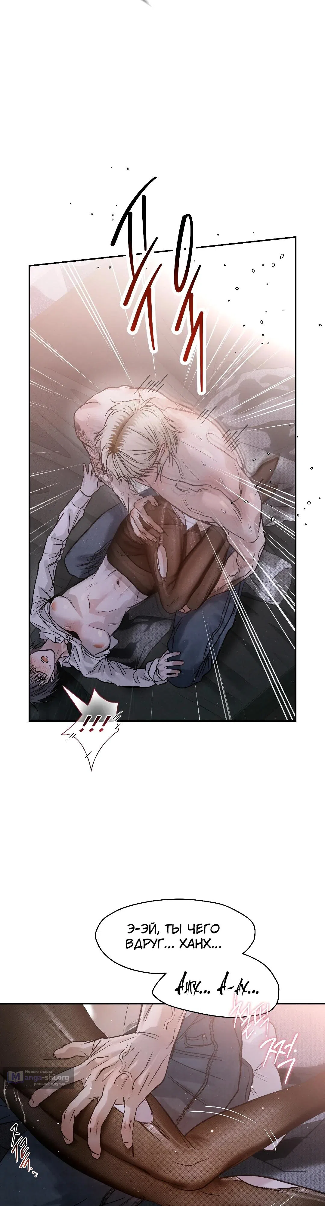 Страница 23 главы 48 манги В течение трёх летних месяцев / Three Three Months in Summer