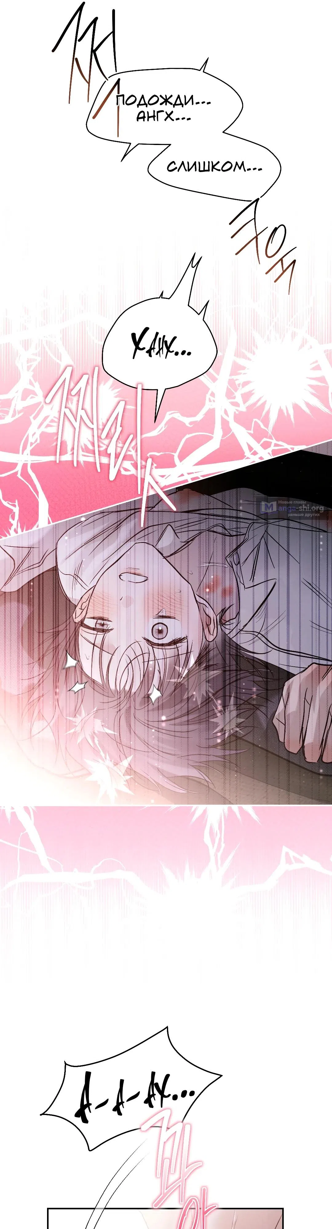Страница 25 главы 48 манги В течение трёх летних месяцев / Three Three Months in Summer