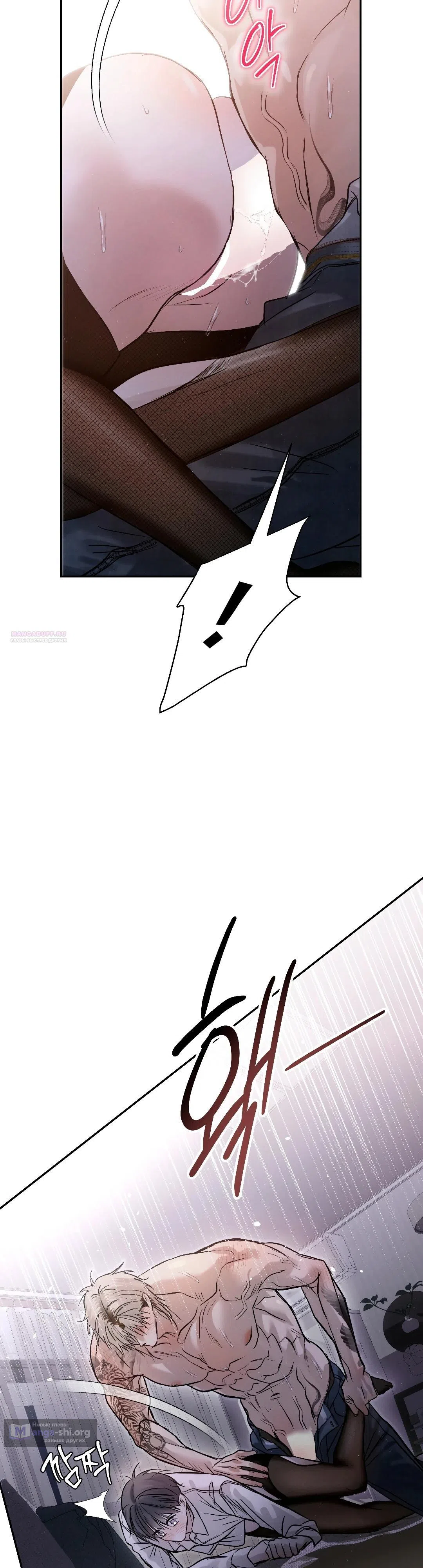 Страница 26 главы 48 манги В течение трёх летних месяцев / Three Three Months in Summer