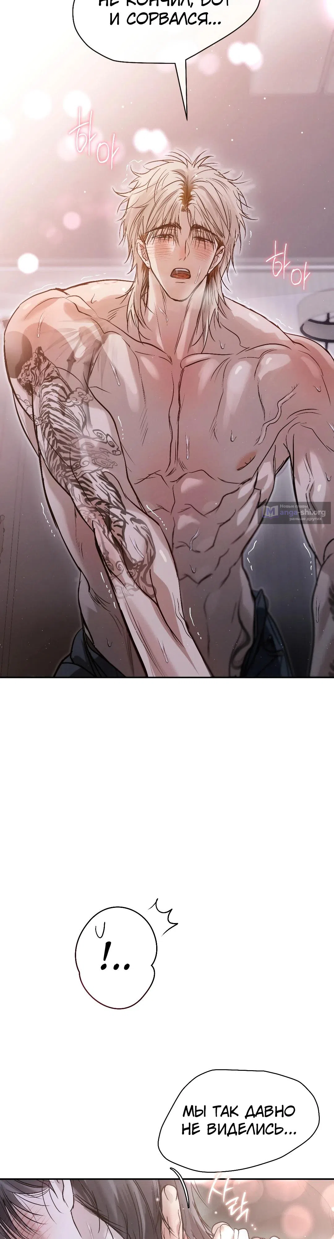 Страница 28 главы 48 манги В течение трёх летних месяцев / Three Three Months in Summer