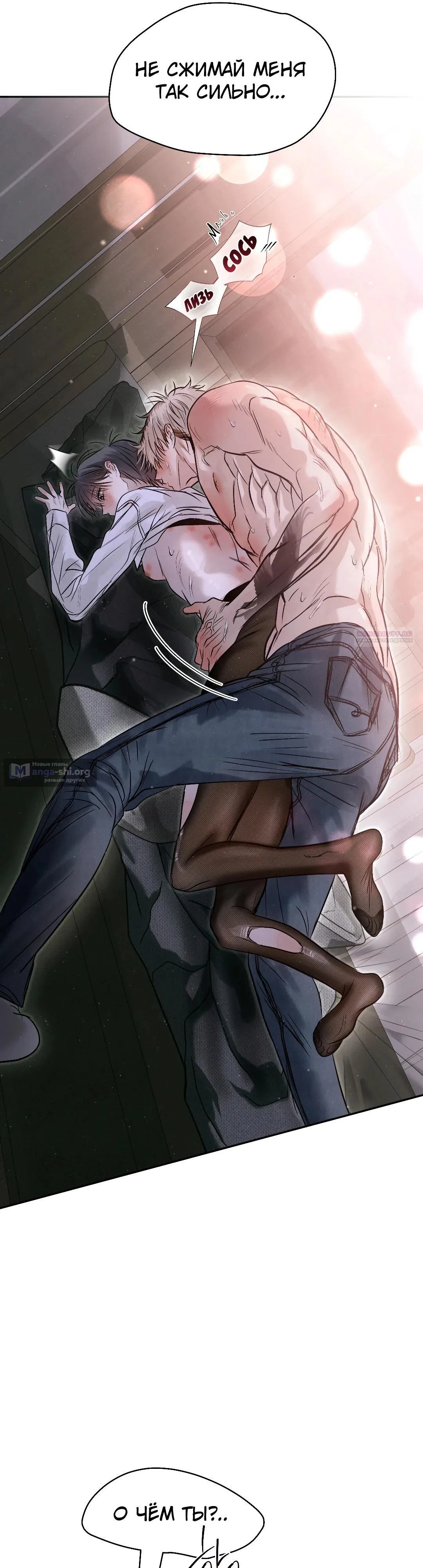 Страница 30 главы 48 манги В течение трёх летних месяцев / Three Three Months in Summer