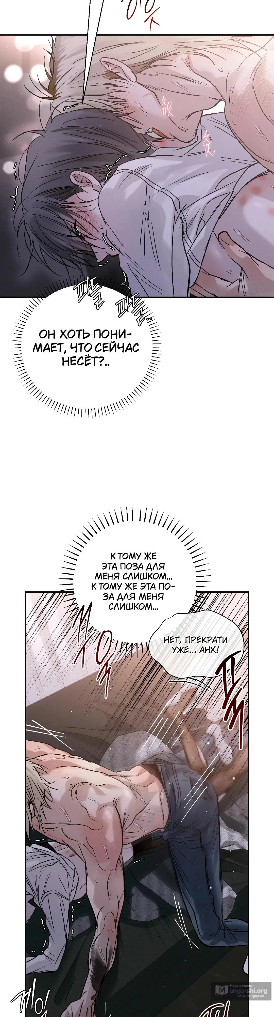 Страница 31 главы 48 манги В течение трёх летних месяцев / Three Three Months in Summer