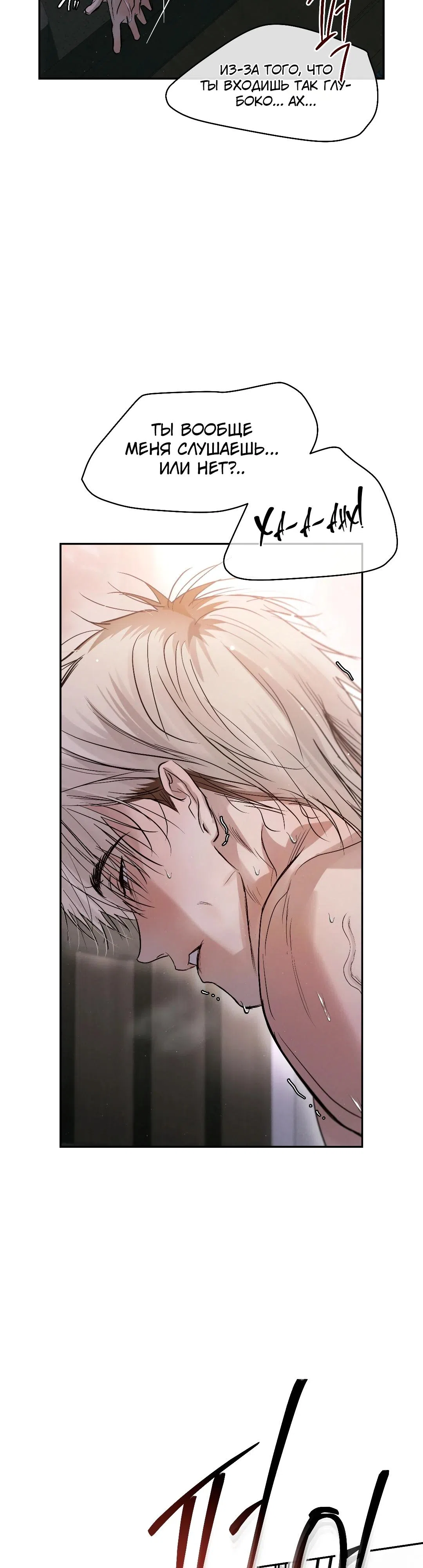 Страница 32 главы 48 манги В течение трёх летних месяцев / Three Three Months in Summer