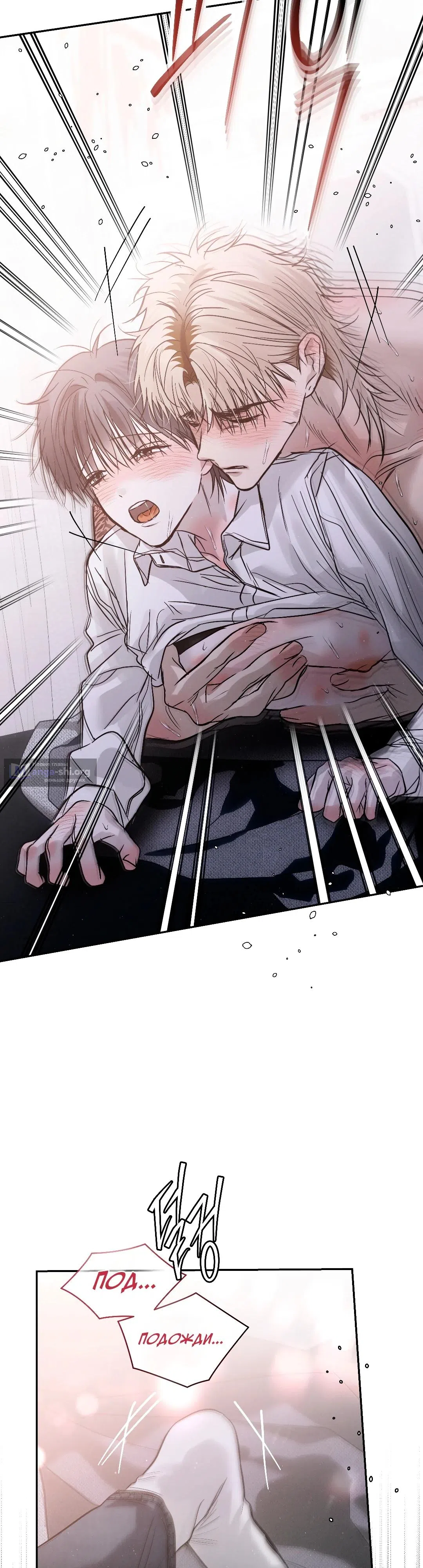 Страница 33 главы 48 манги В течение трёх летних месяцев / Three Three Months in Summer