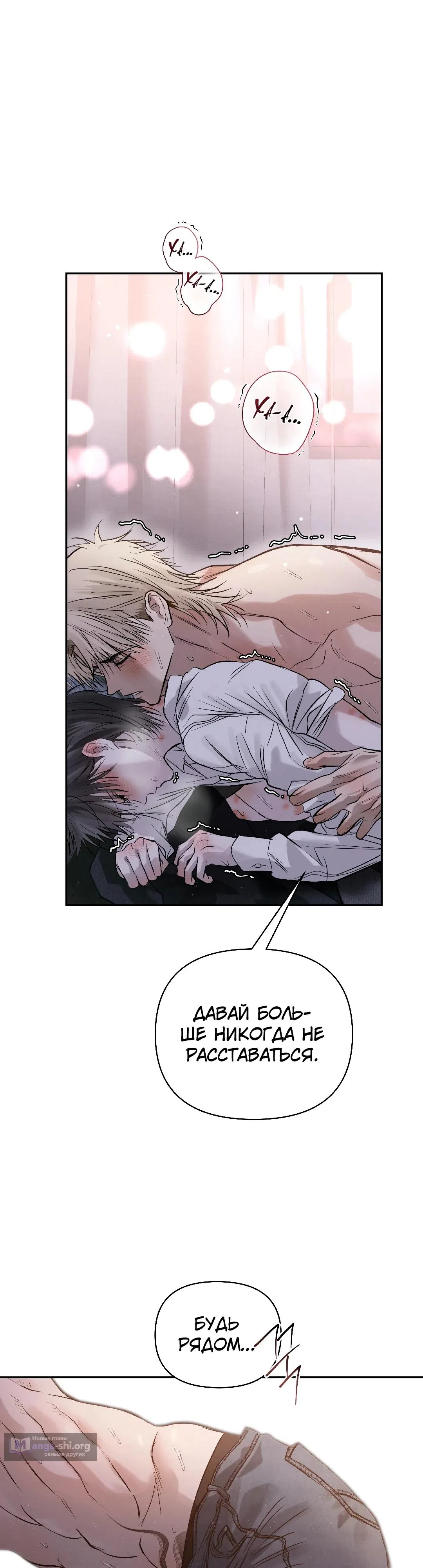 Страница 36 главы 48 манги В течение трёх летних месяцев / Three Three Months in Summer