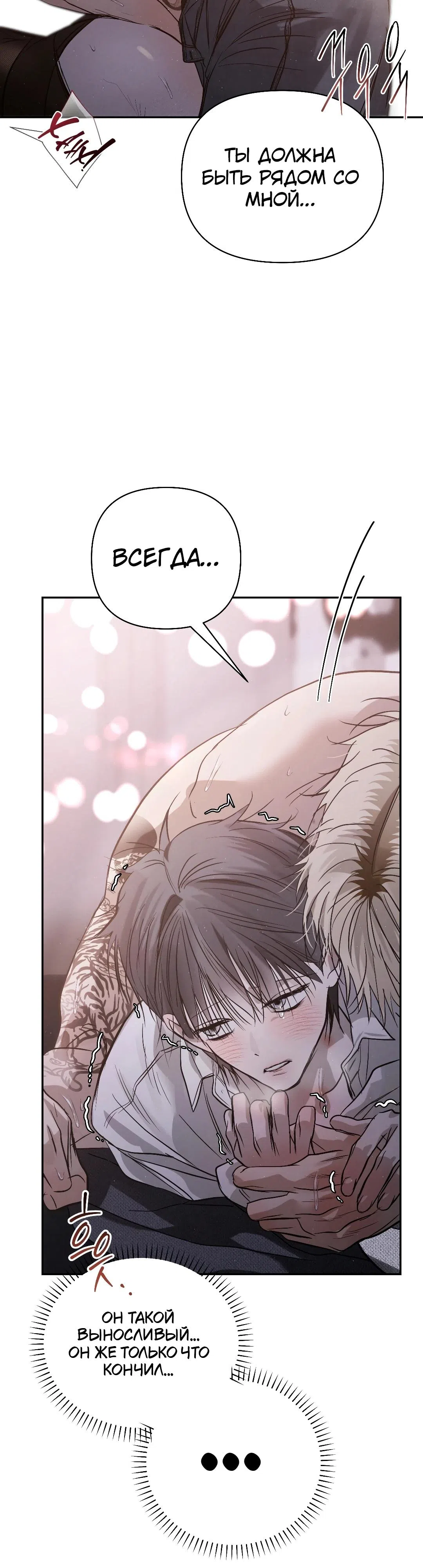 Страница 37 главы 48 манги В течение трёх летних месяцев / Three Three Months in Summer