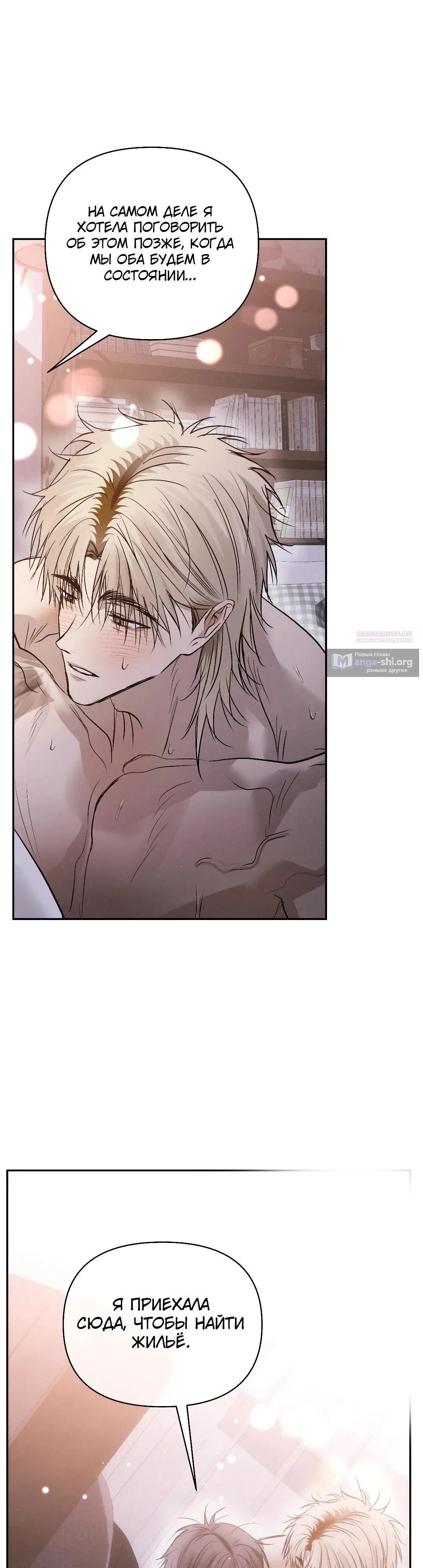 Страница 38 главы 48 манги В течение трёх летних месяцев / Three Three Months in Summer