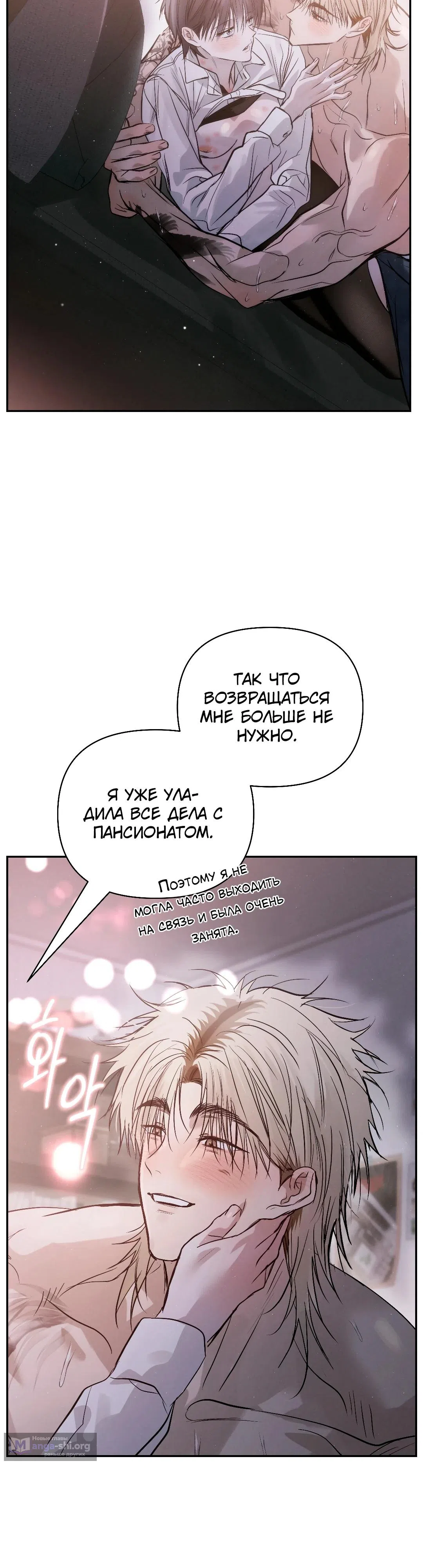 Страница 39 главы 48 манги В течение трёх летних месяцев / Three Three Months in Summer