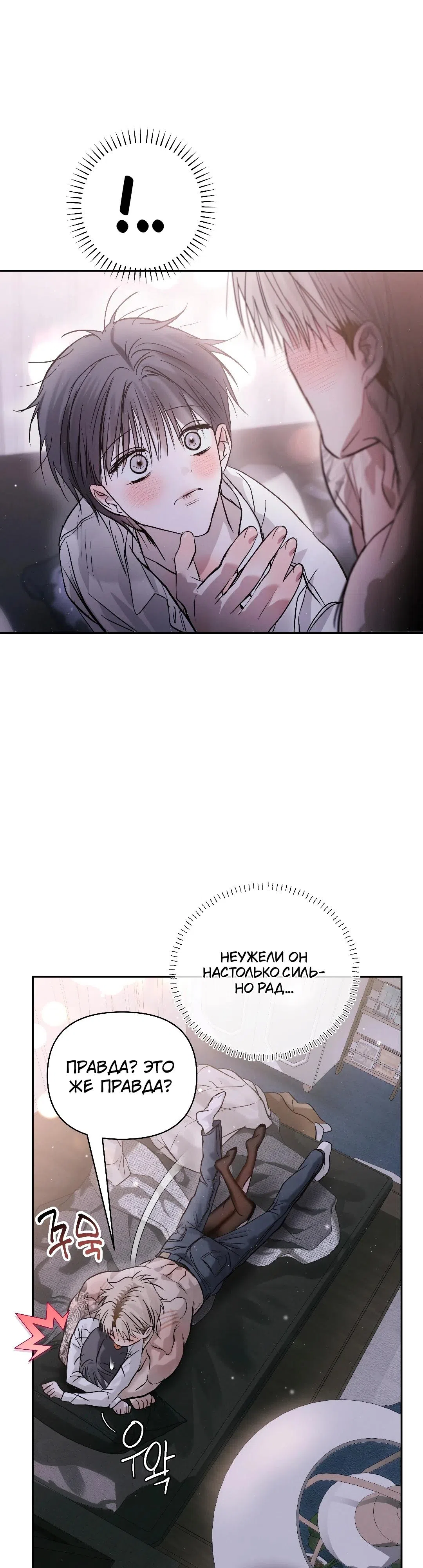 Страница 40 главы 48 манги В течение трёх летних месяцев / Three Three Months in Summer