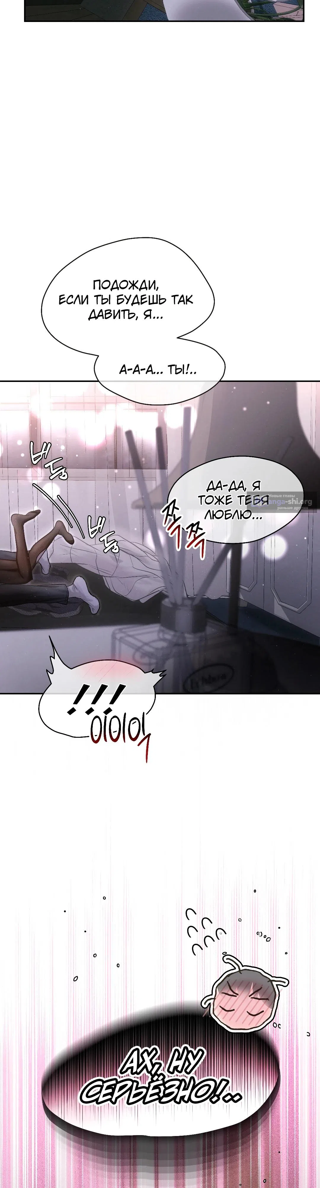 Страница 41 главы 48 манги В течение трёх летних месяцев / Three Three Months in Summer