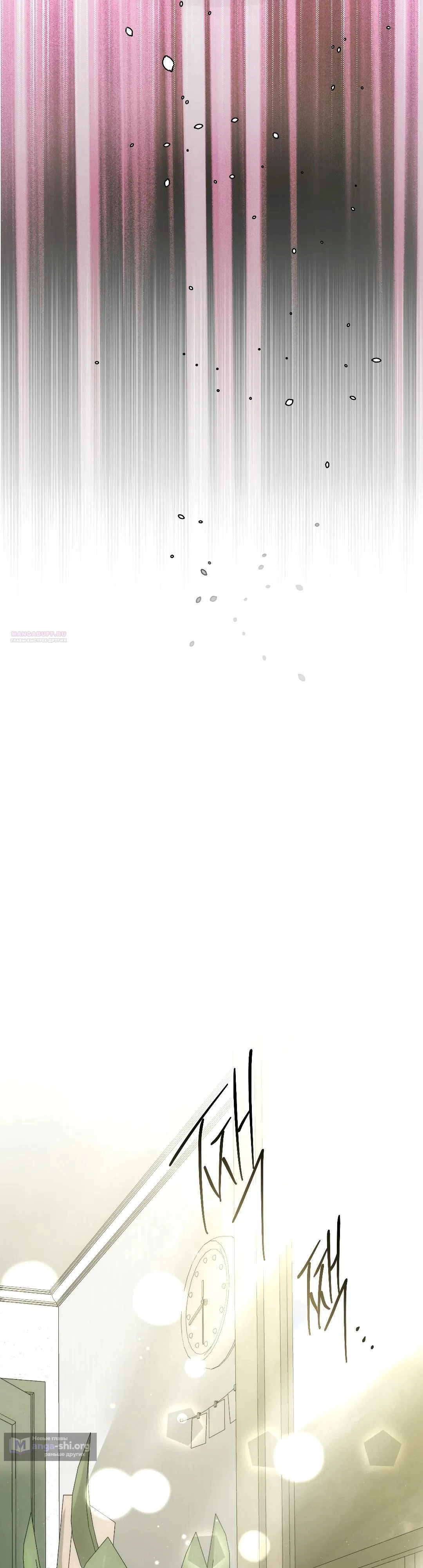 Страница 42 главы 48 манги В течение трёх летних месяцев / Three Three Months in Summer