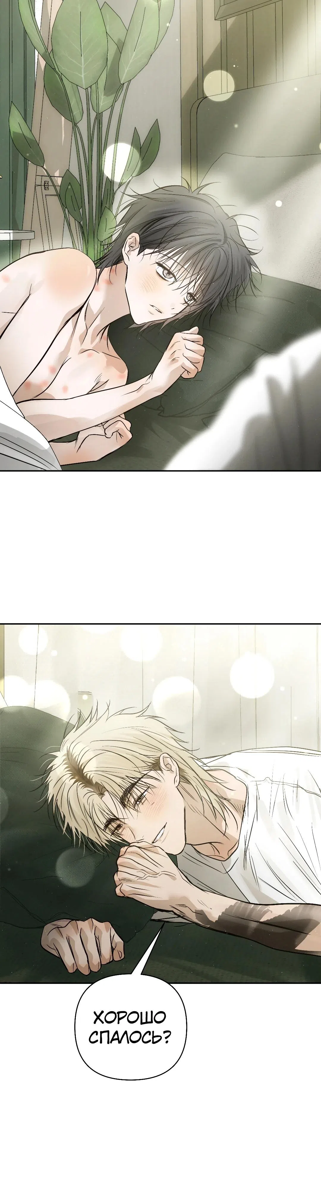 Страница 43 главы 48 манги В течение трёх летних месяцев / Three Three Months in Summer