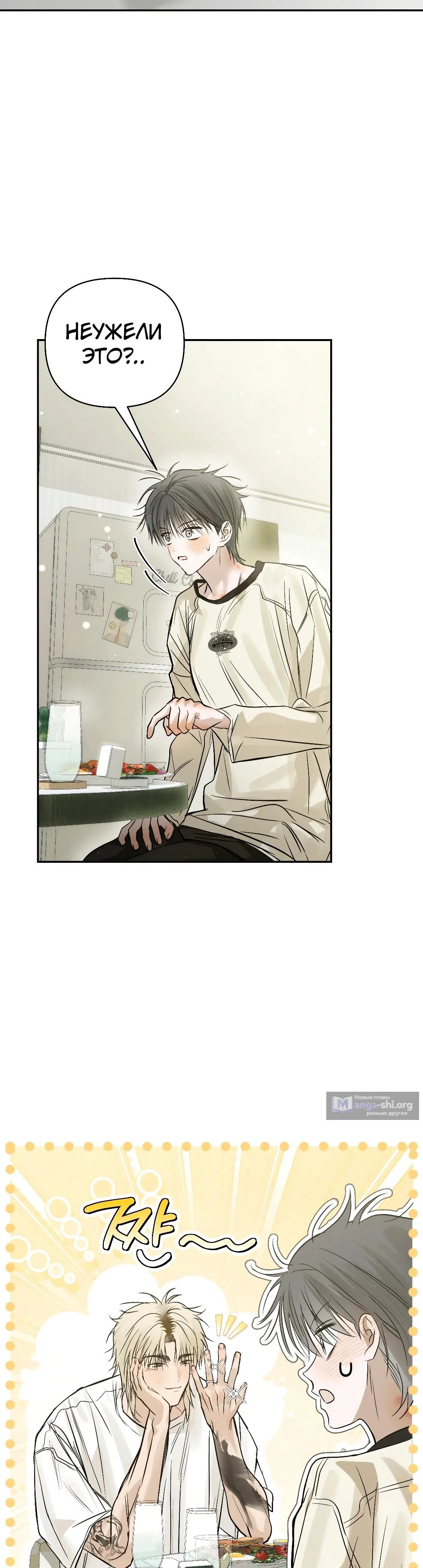 Страница 47 главы 48 манги В течение трёх летних месяцев / Three Three Months in Summer
