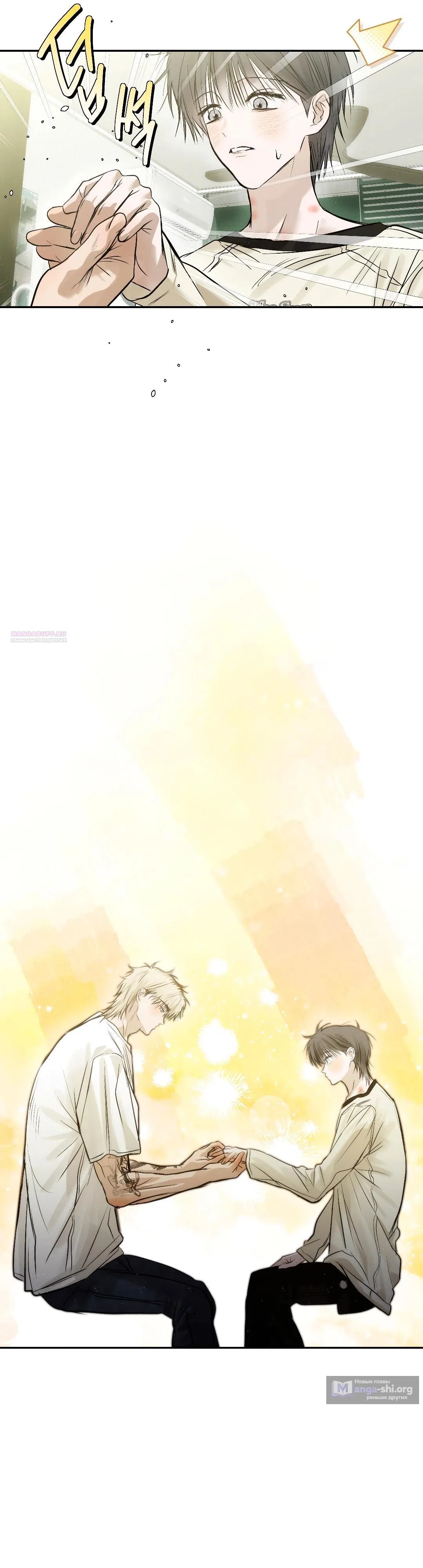 Страница 50 главы 48 манги В течение трёх летних месяцев / Three Three Months in Summer