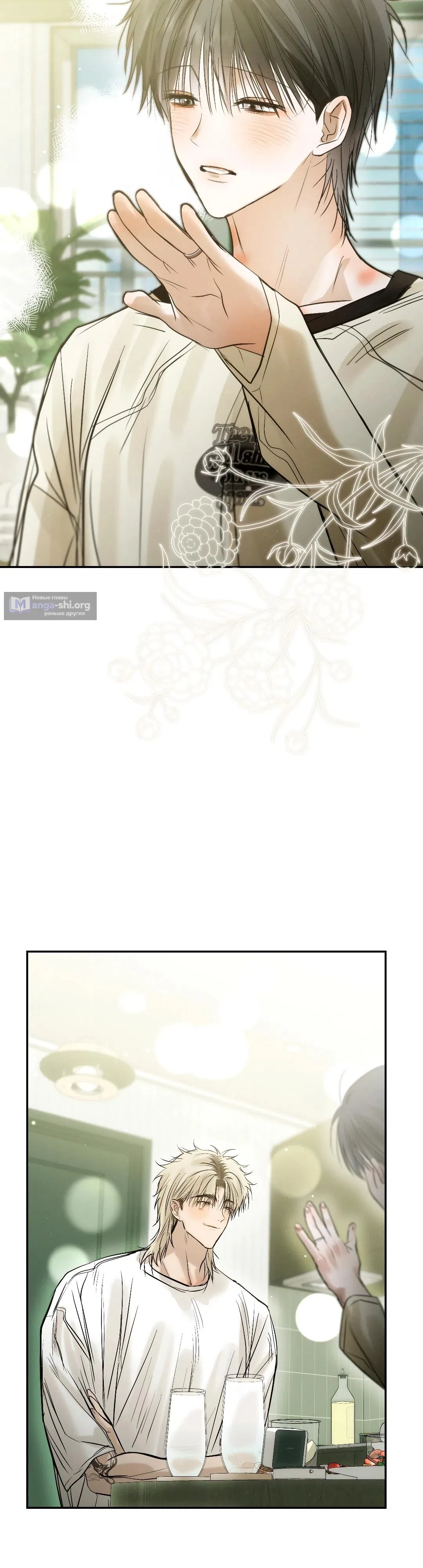 Страница 52 главы 48 манги В течение трёх летних месяцев / Three Three Months in Summer